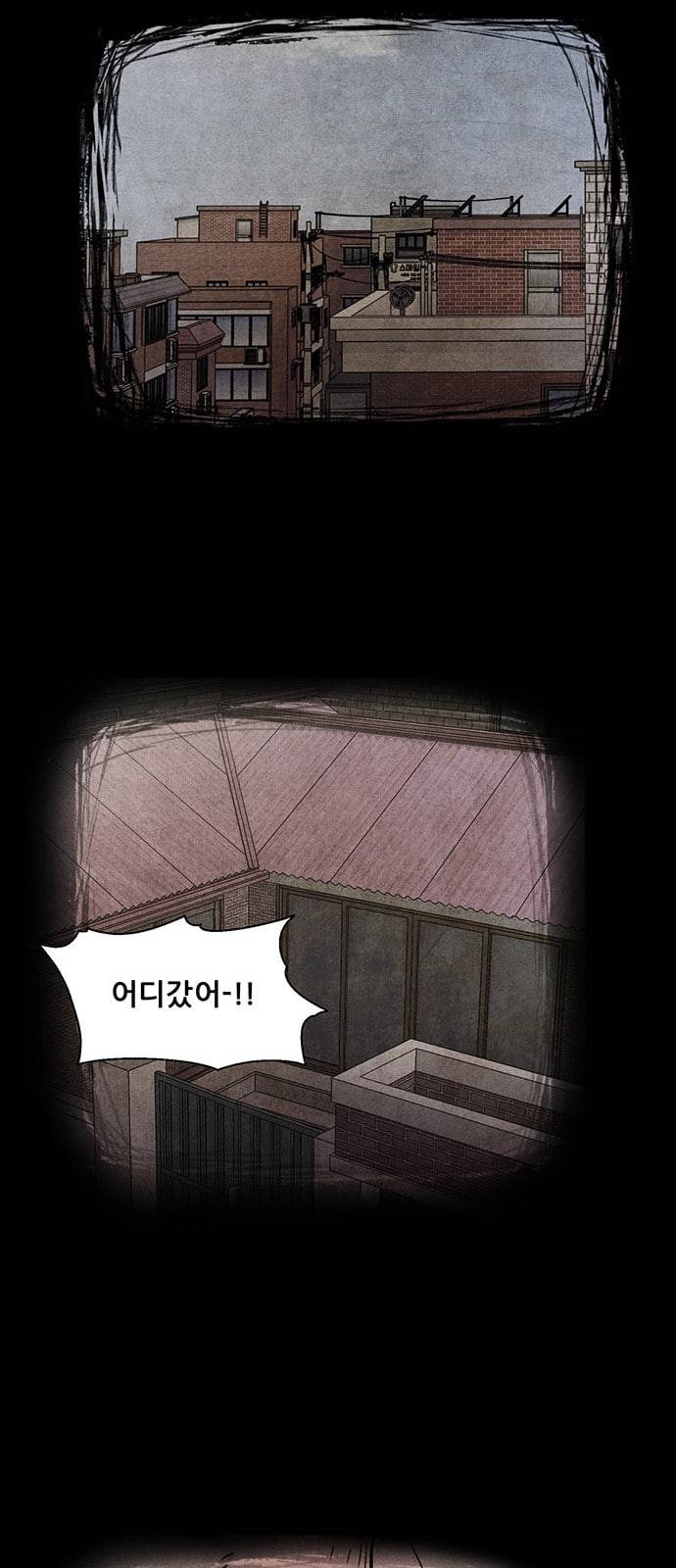 신상 미스터리 16화 51