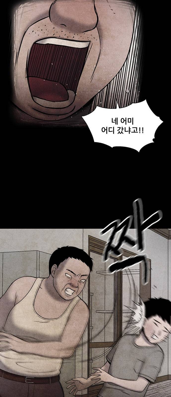 신상 미스터리 16화 52