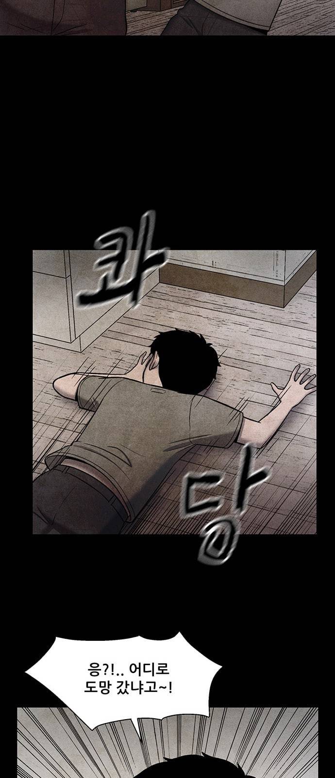 신상 미스터리 16화 53
