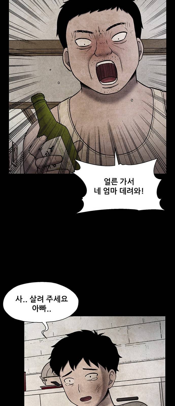 신상 미스터리 16화 54
