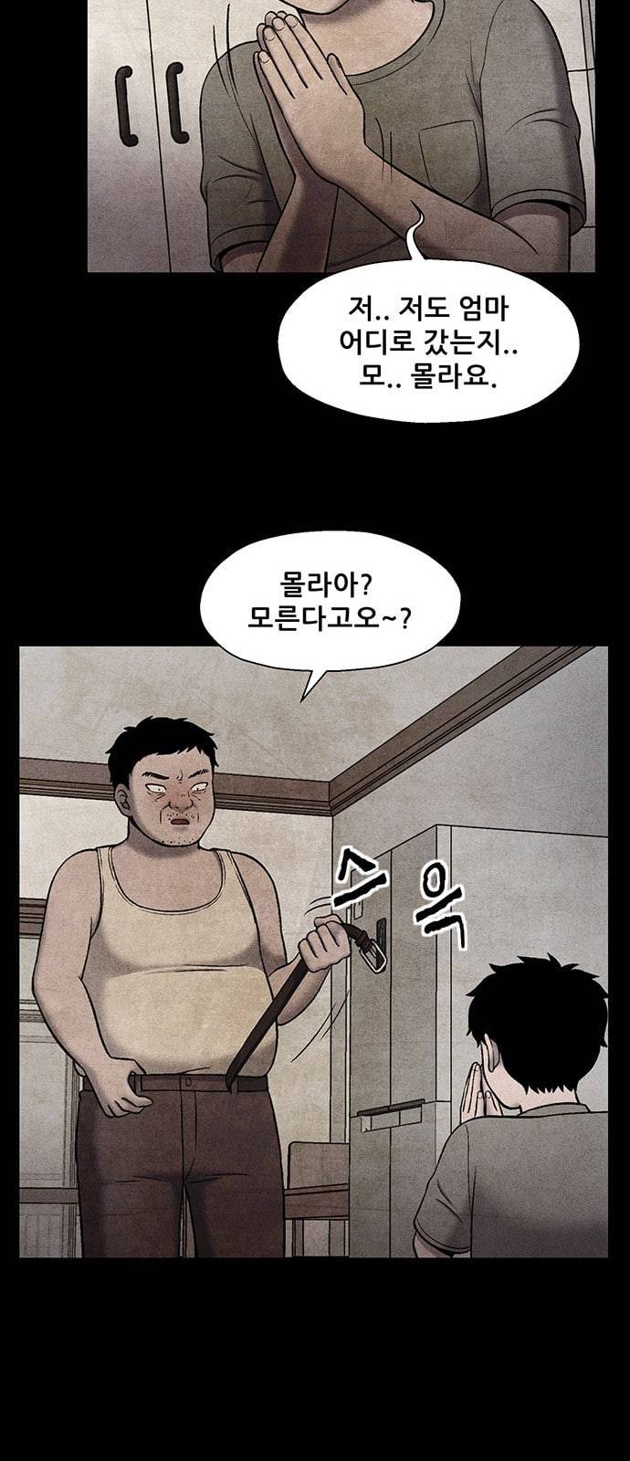 신상 미스터리 16화 55