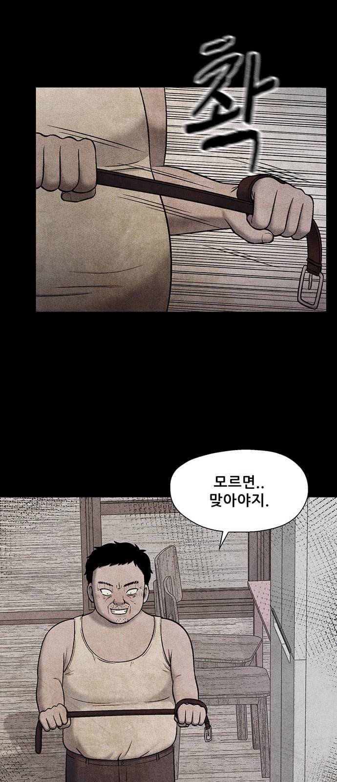 신상 미스터리 16화 56