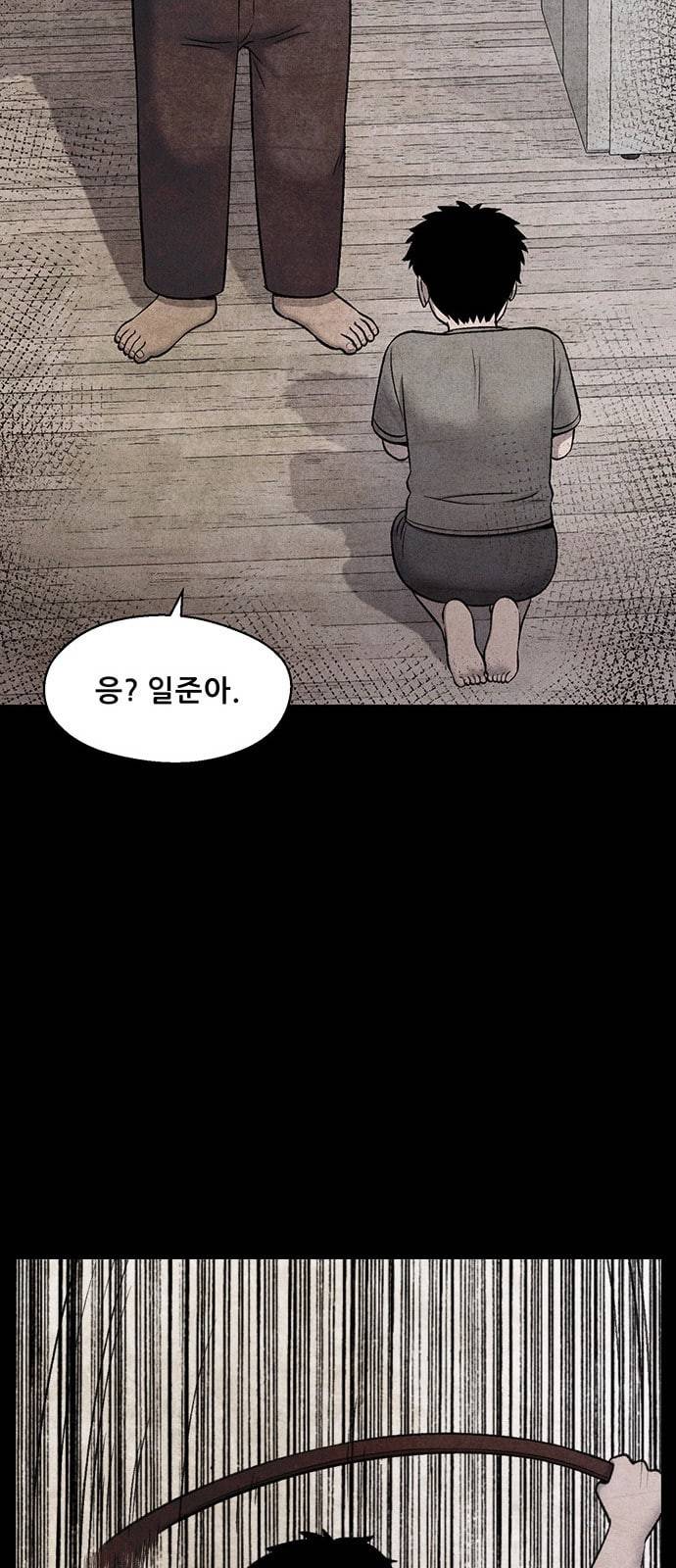 신상 미스터리 16화 57