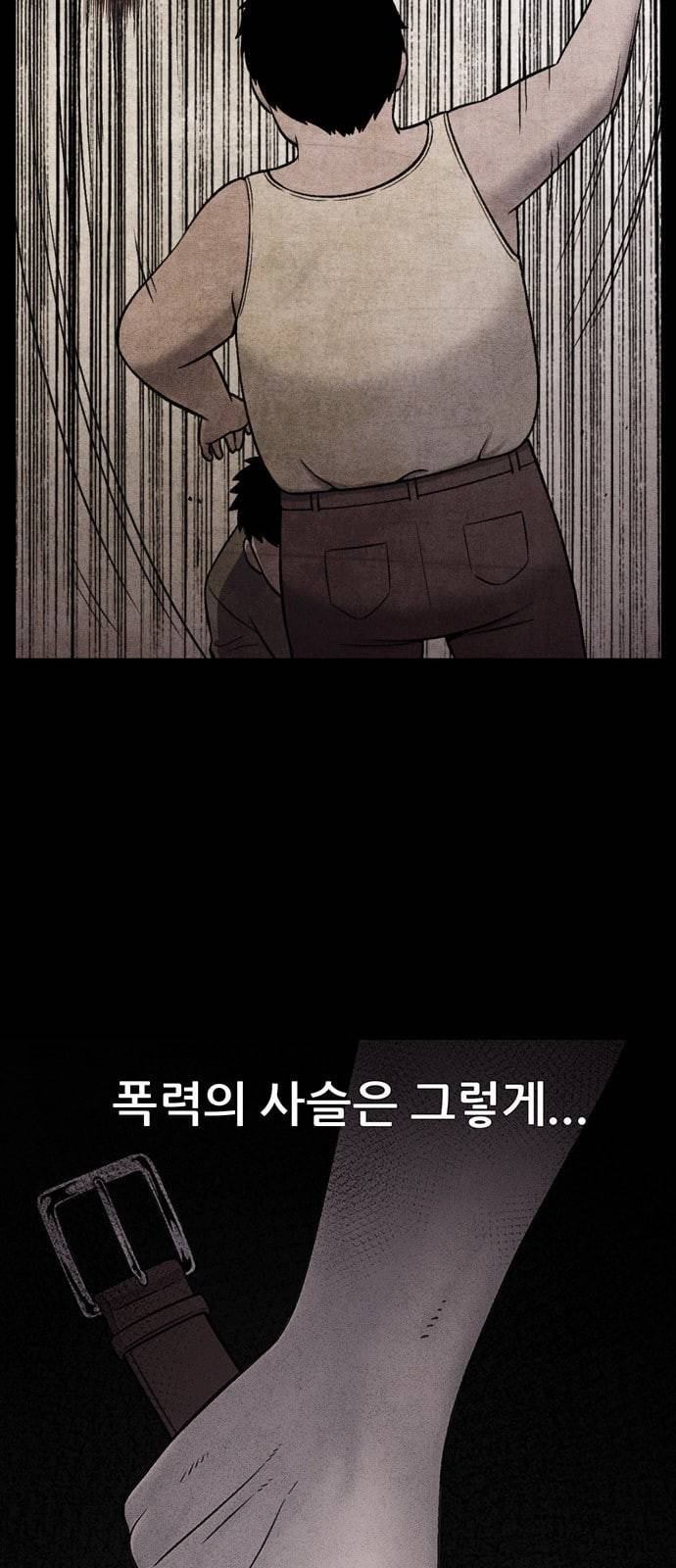 신상 미스터리 16화 58
