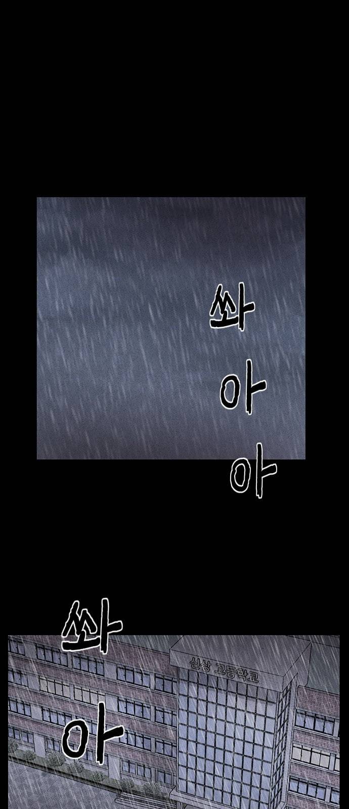 신상 미스터리 24화 악몽 학교 2 1