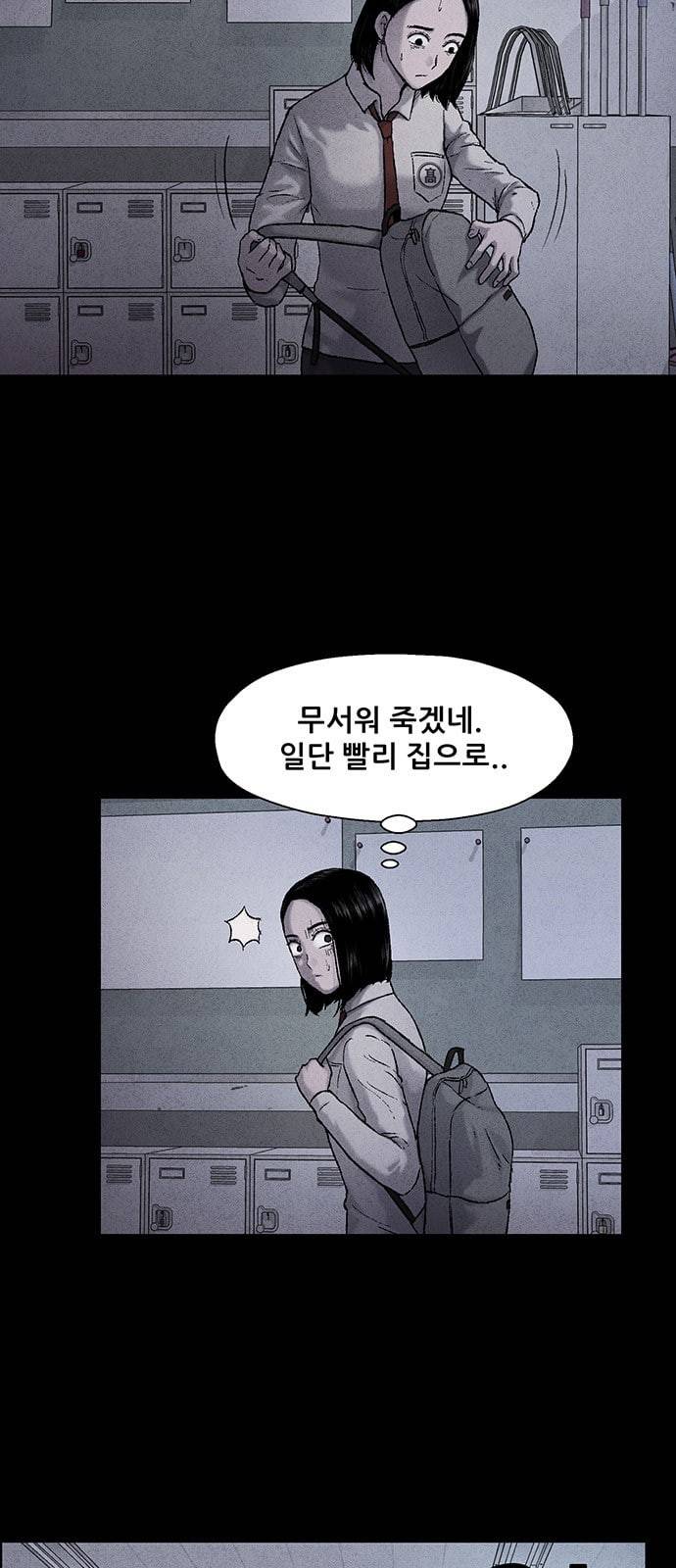 신상 미스터리 24화 악몽 학교 2 5