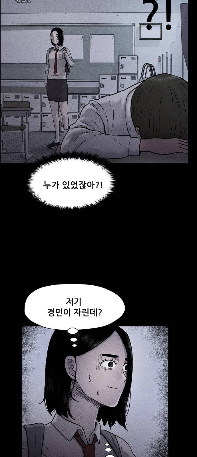 신상 미스터리 24화 악몽 학교 2 6