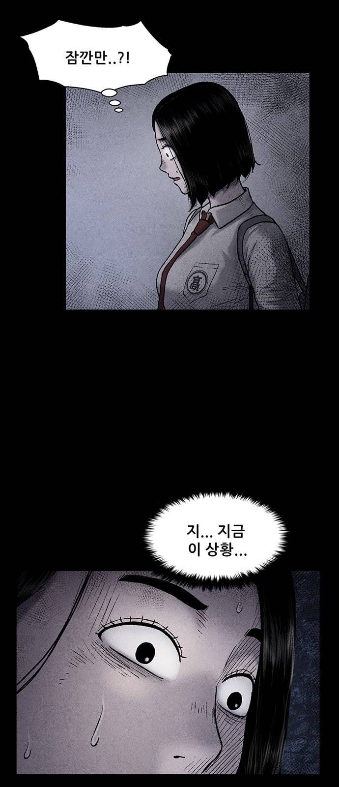 신상 미스터리 24화 악몽 학교 2 9