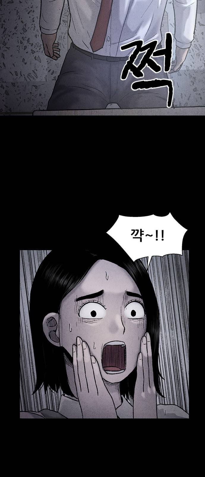 신상 미스터리 24화 악몽 학교 2 12