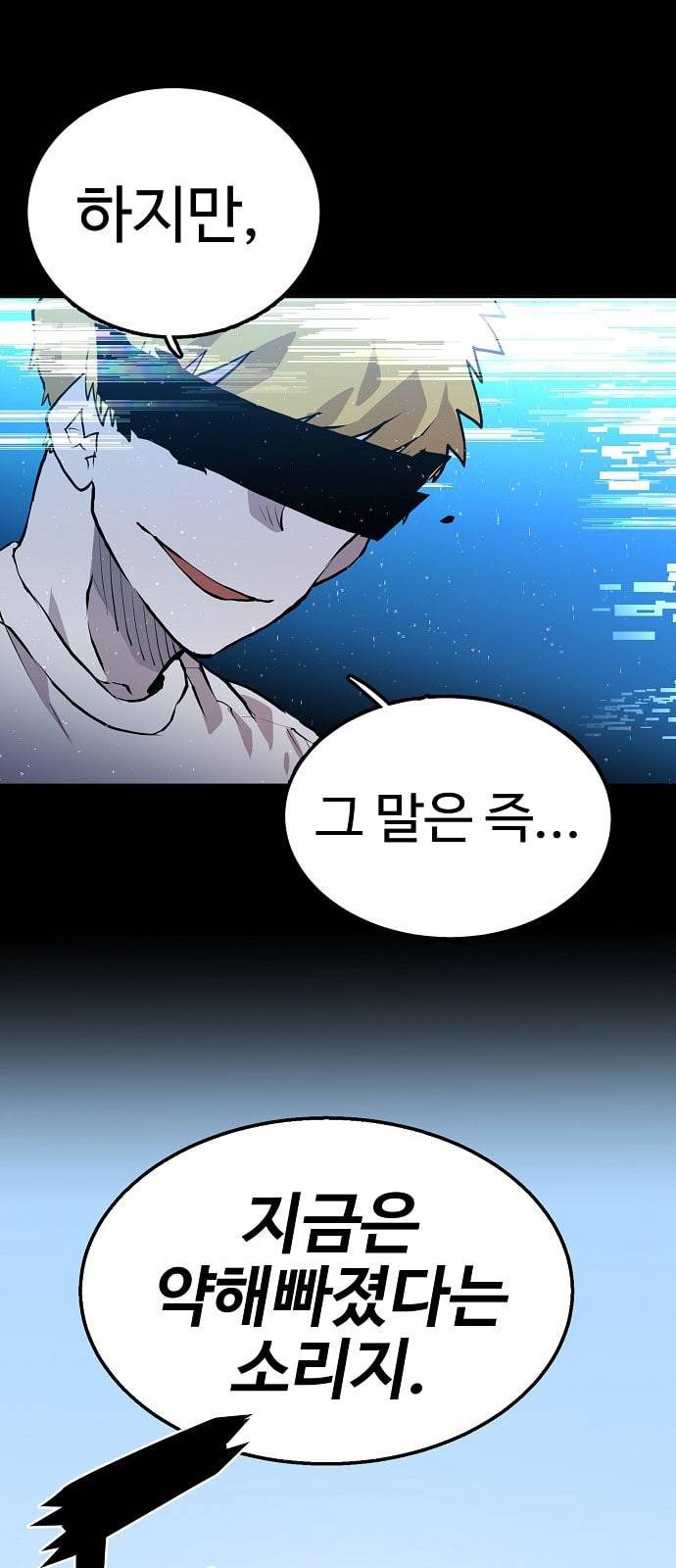 플레이어 네이버 4화 3