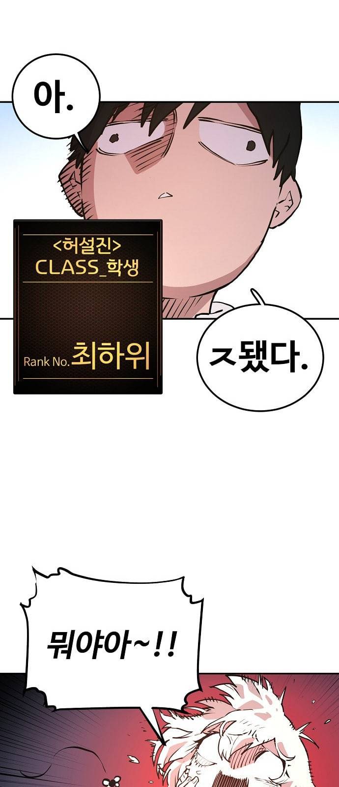 플레이어 네이버 4화 5