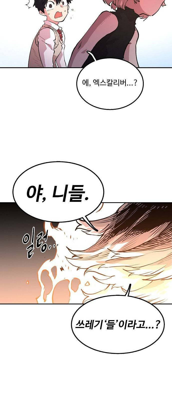 플레이어 네이버 4화 14