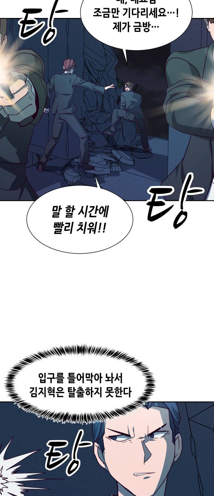 킬링타임 네이버 52화 결전 13 2