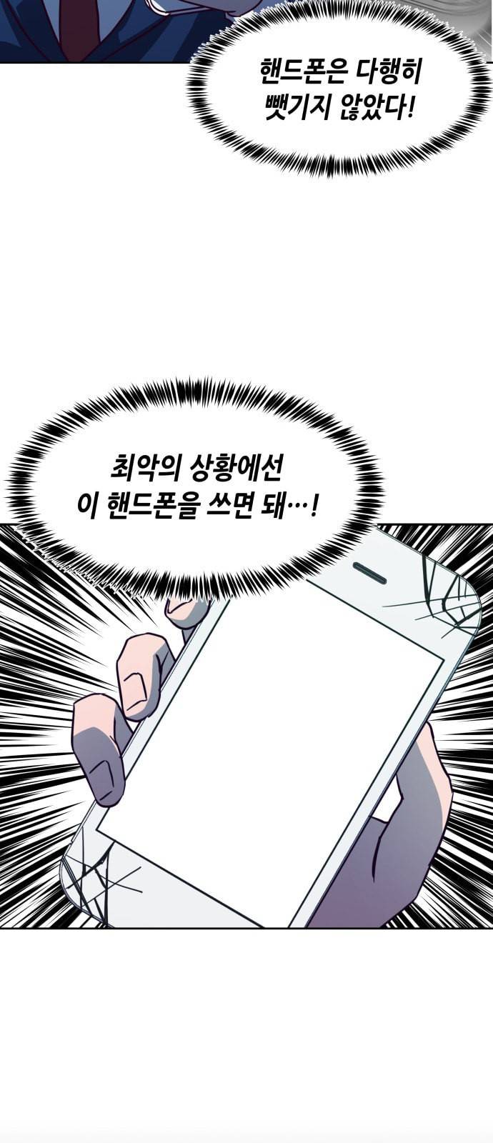 킬링타임 네이버 52화 결전 13 4