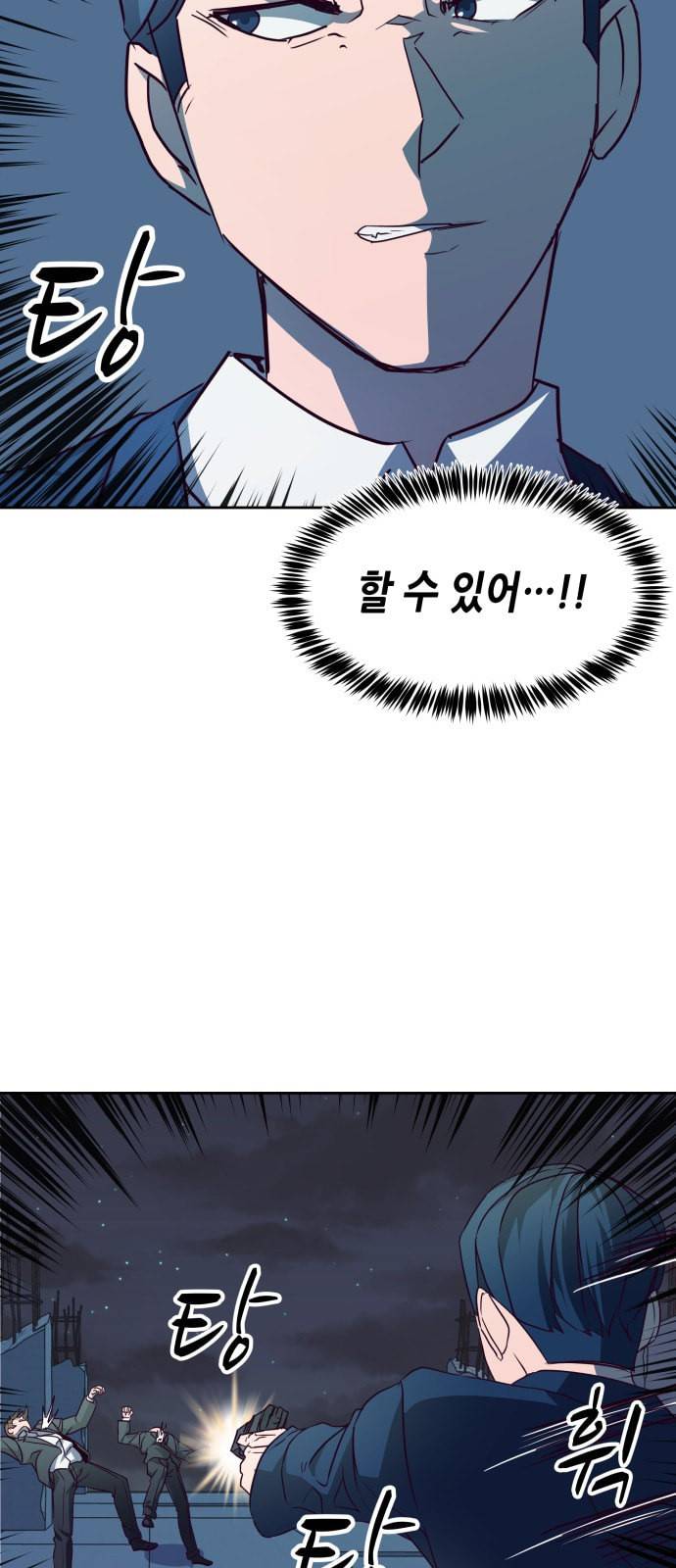킬링타임 네이버 52화 결전 13 7
