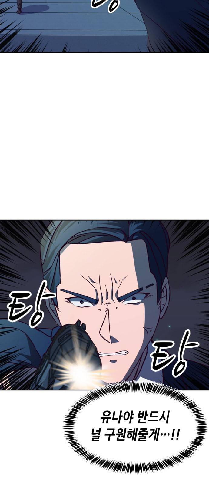 킬링타임 네이버 52화 결전 13 8
