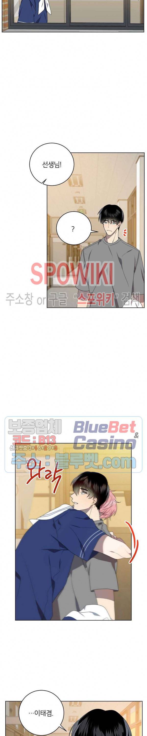 접근금지거리 10M 77화 4