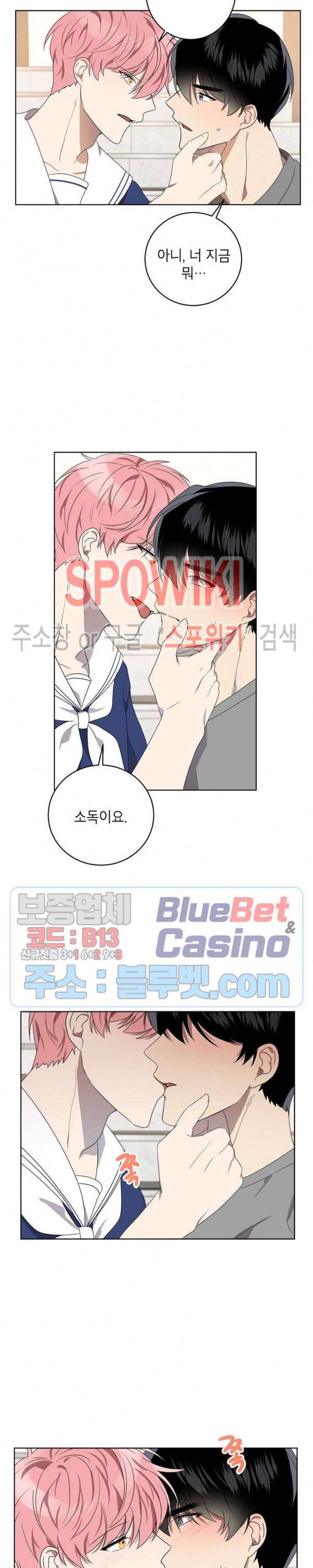 접근금지거리 10M 77화 10