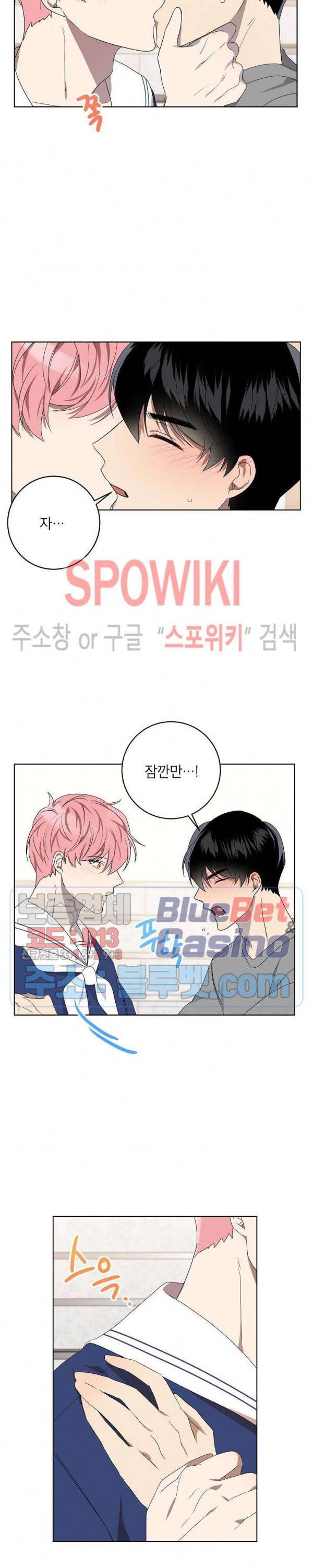 접근금지거리 10M 77화 11