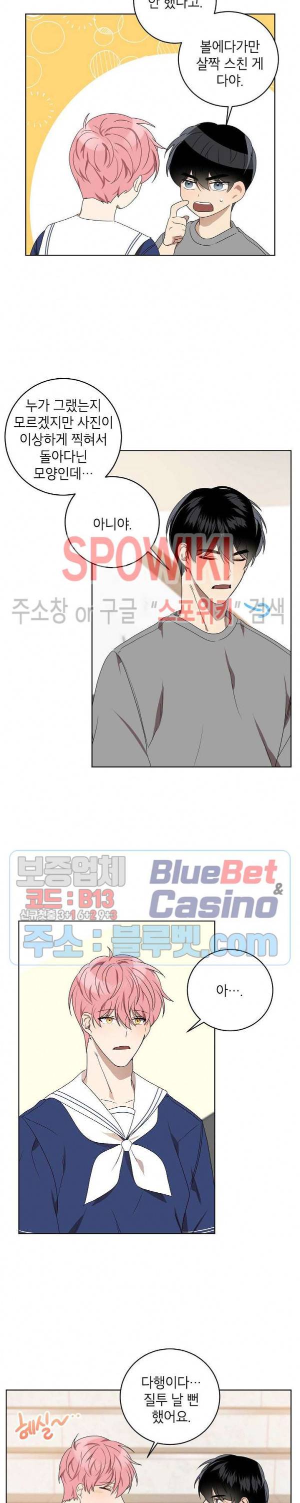 접근금지거리 10M 77화 13