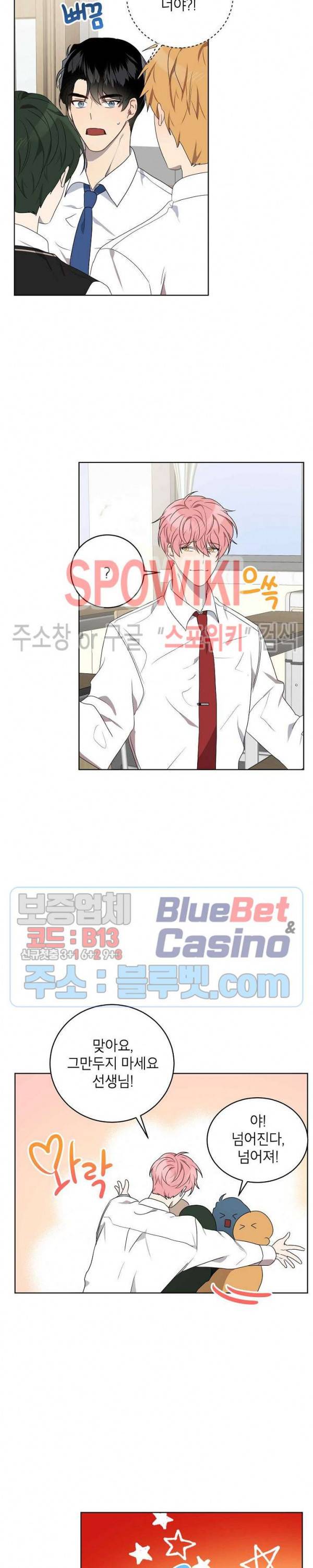 접근금지거리 10M 77화 16