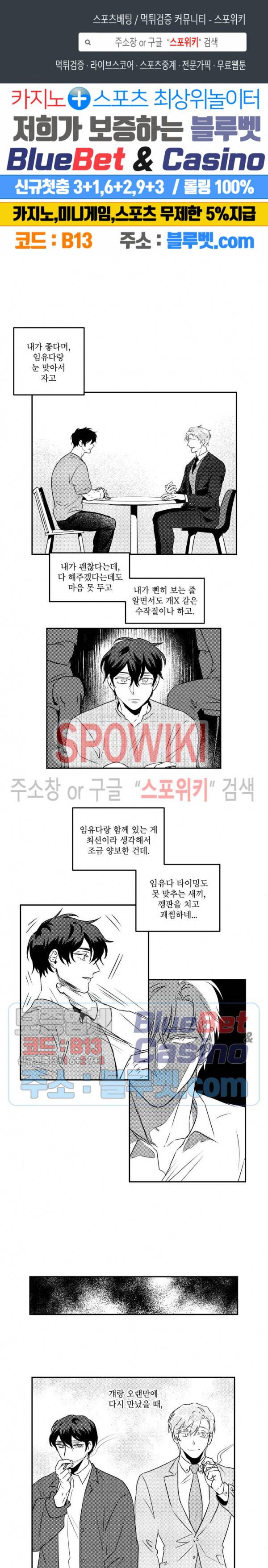 멜로드라마의문법 외전 19화 1