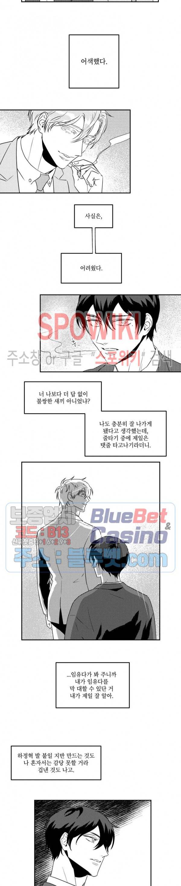 멜로드라마의문법 외전 19화 2