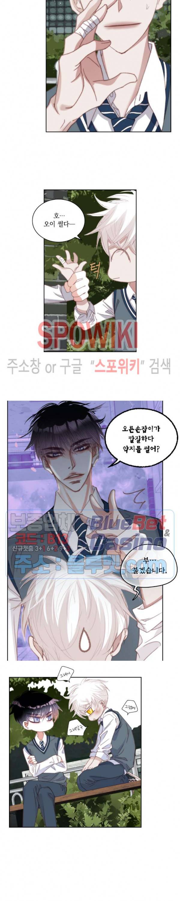일상다정사 92화 2