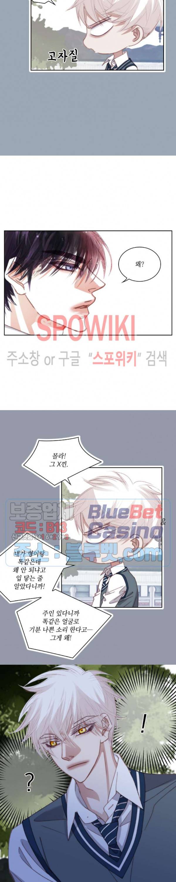 일상다정사 92화 4