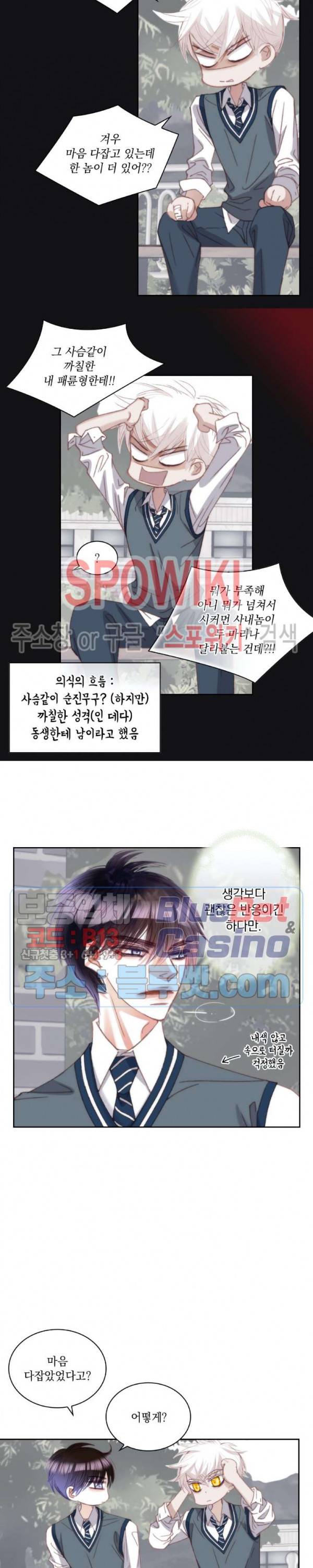 일상다정사 92화 6
