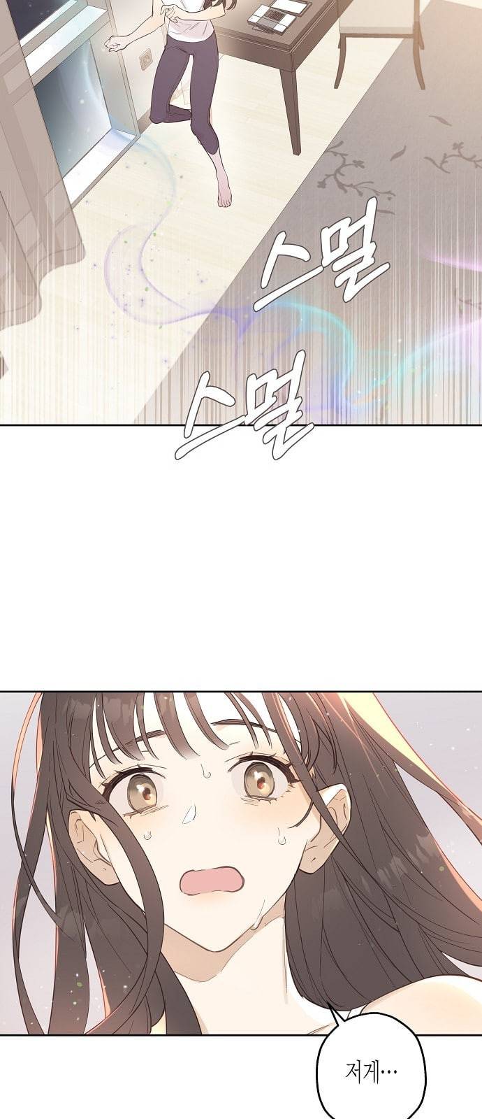 온새미로 2화 3