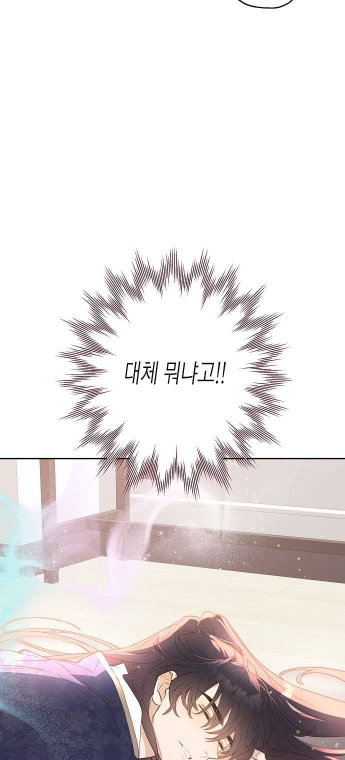 온새미로 2화 4