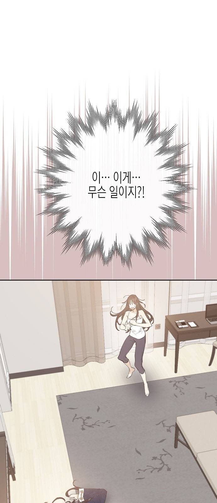 온새미로 2화 7