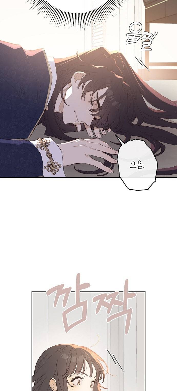 온새미로 2화 10