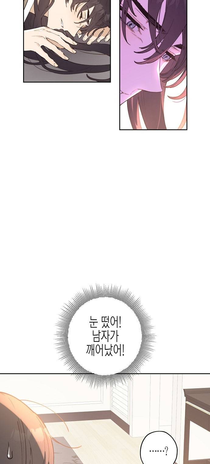 온새미로 2화 12