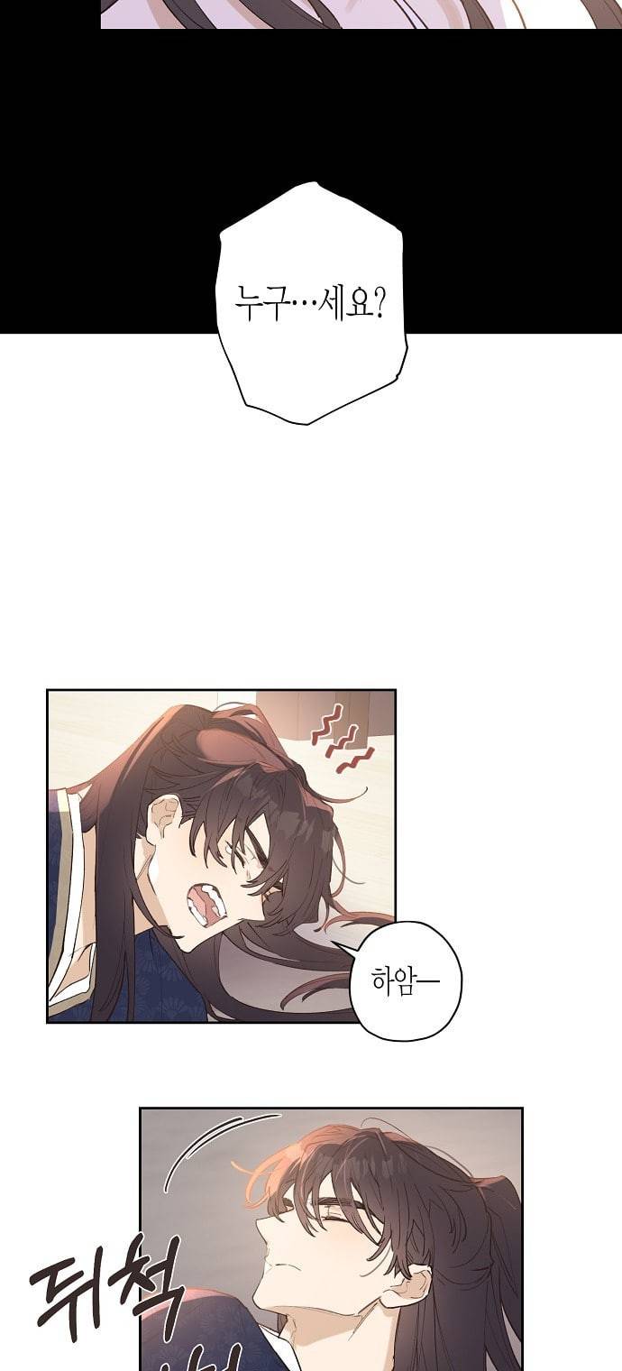 온새미로 2화 14