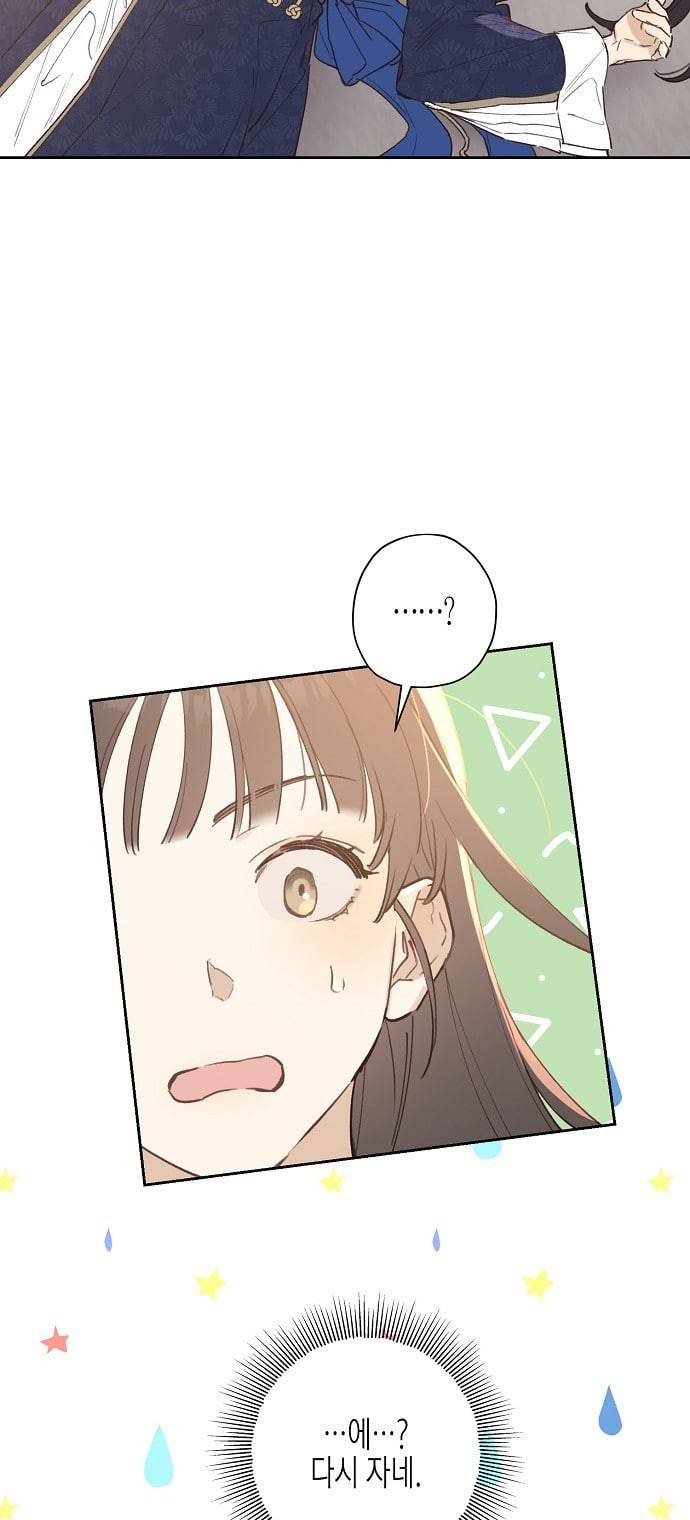 온새미로 2화 16