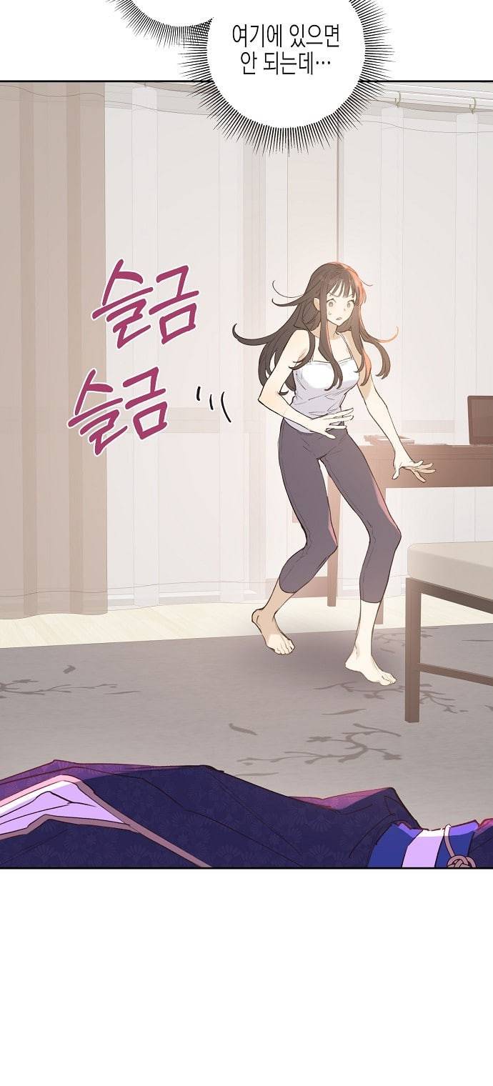 온새미로 2화 18