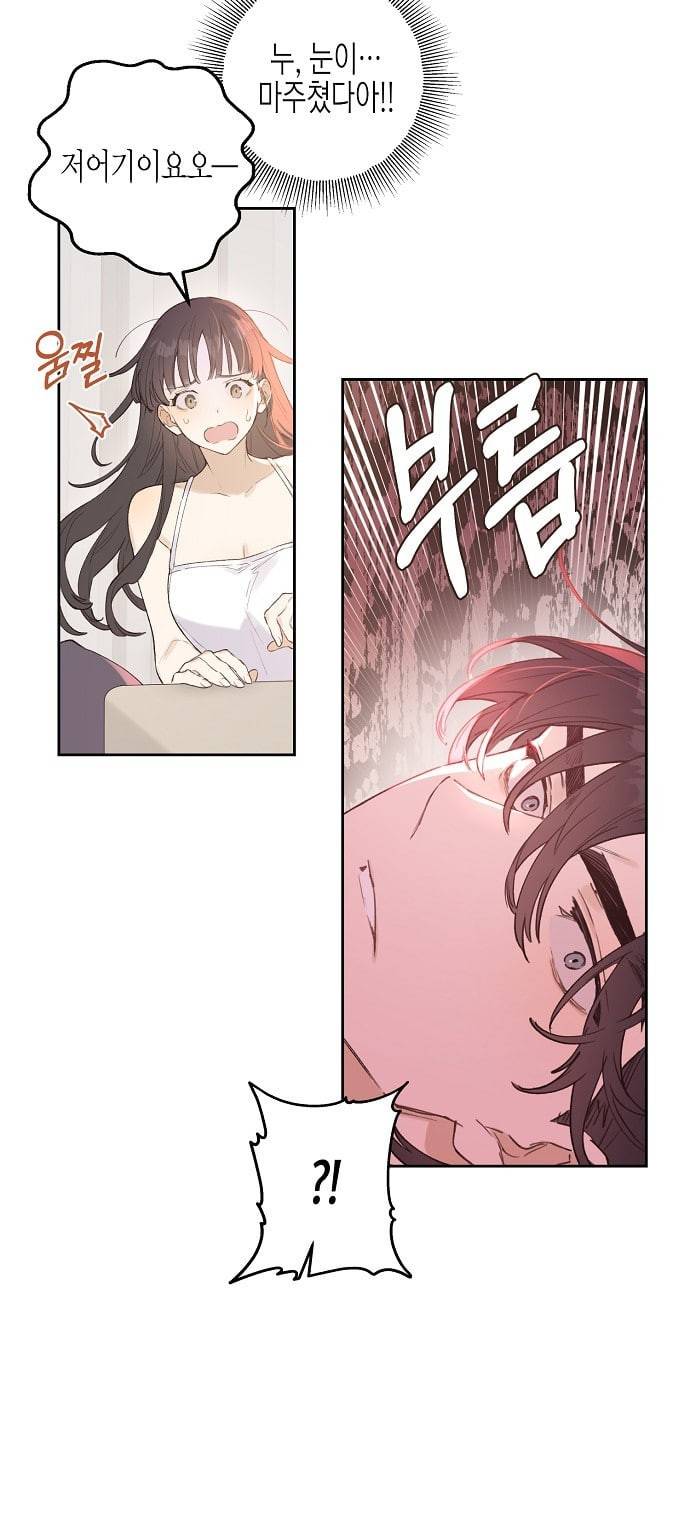 온새미로 2화 22