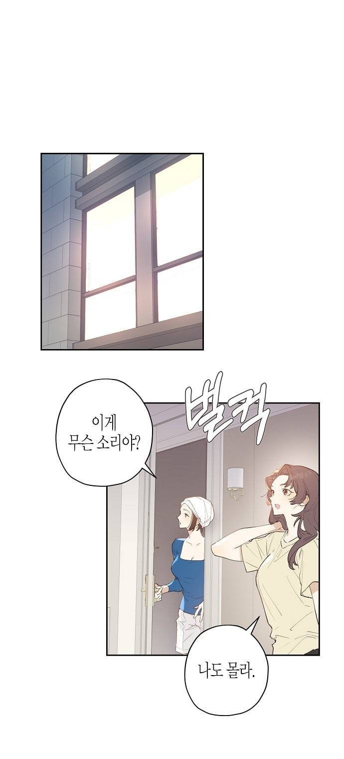 온새미로 2화 24