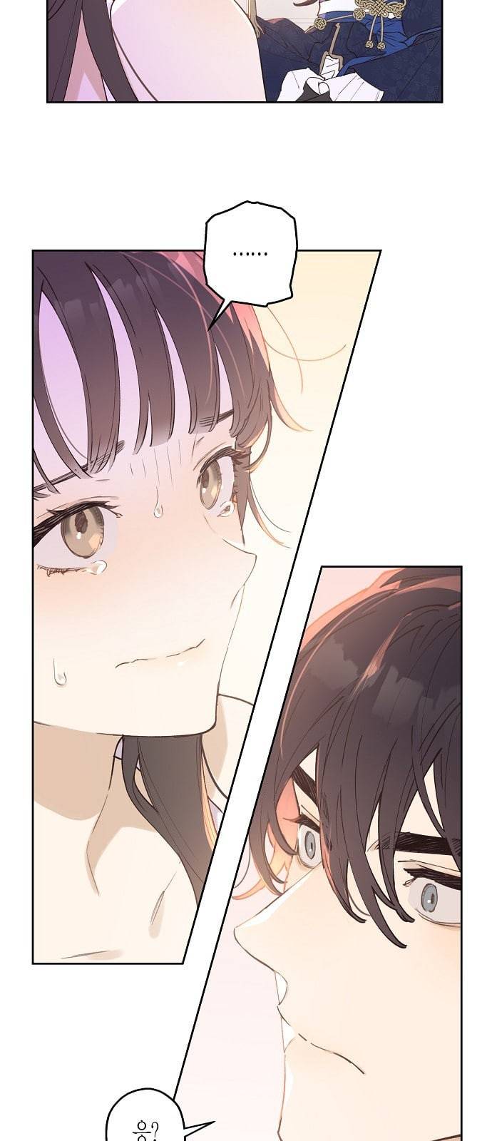 온새미로 2화 27