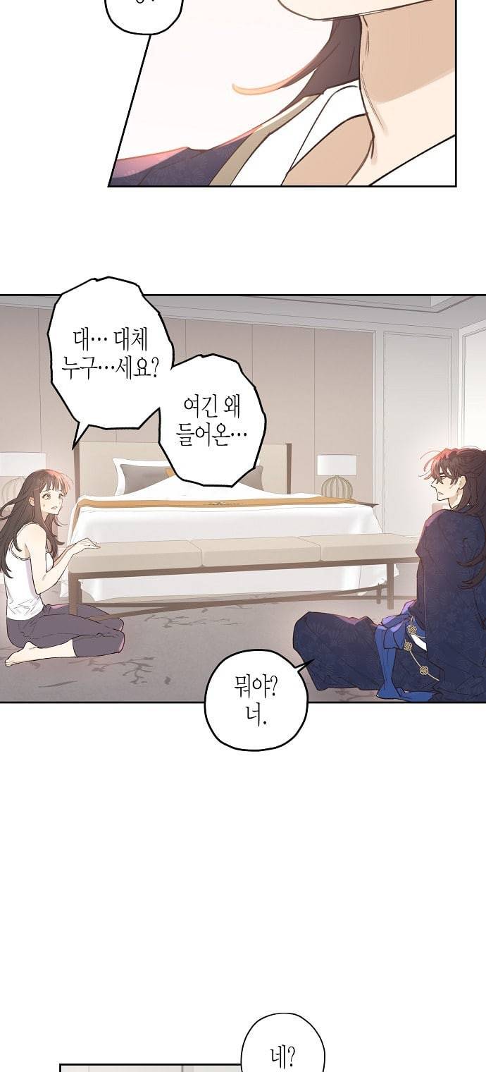온새미로 2화 28