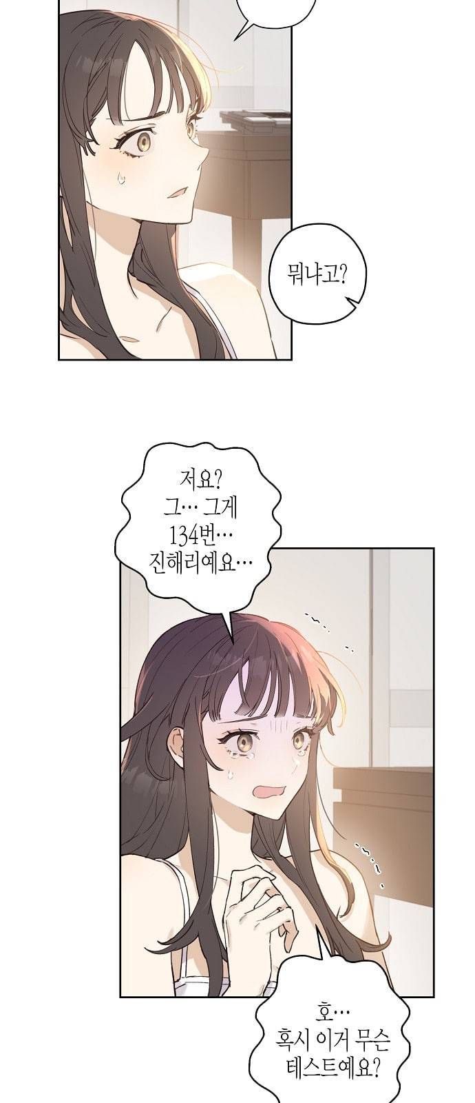 온새미로 2화 29