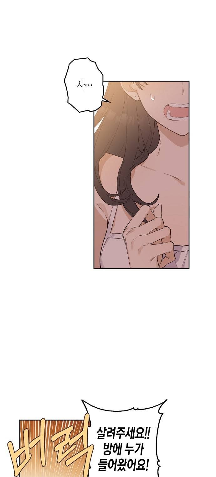 온새미로 2화 34