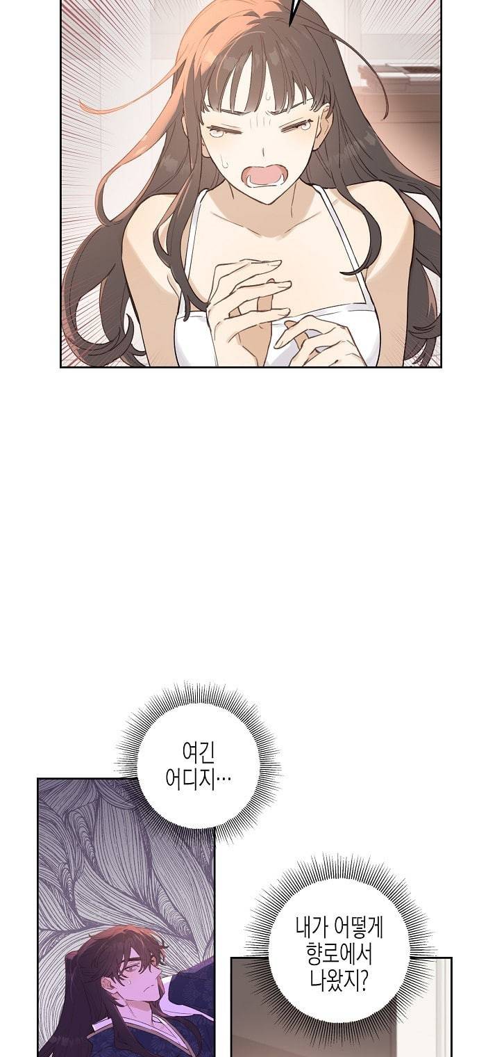 온새미로 2화 38