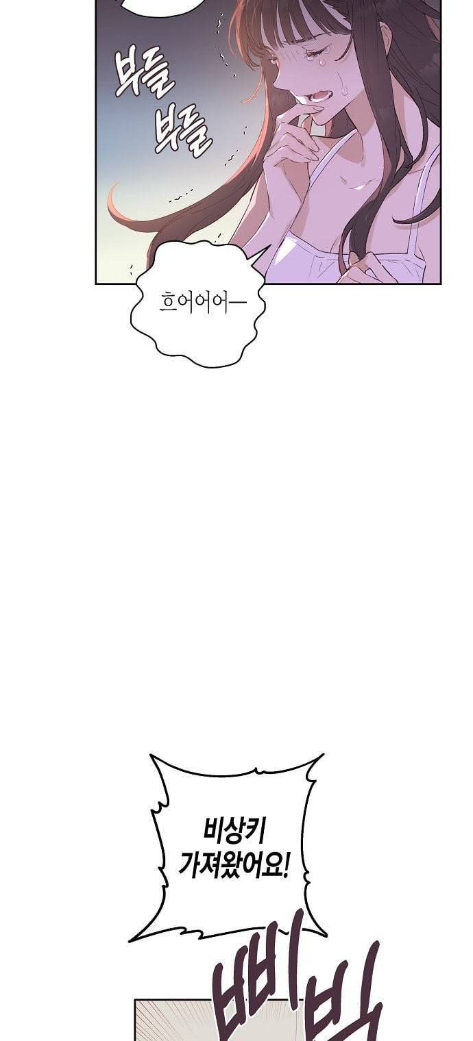 온새미로 2화 40
