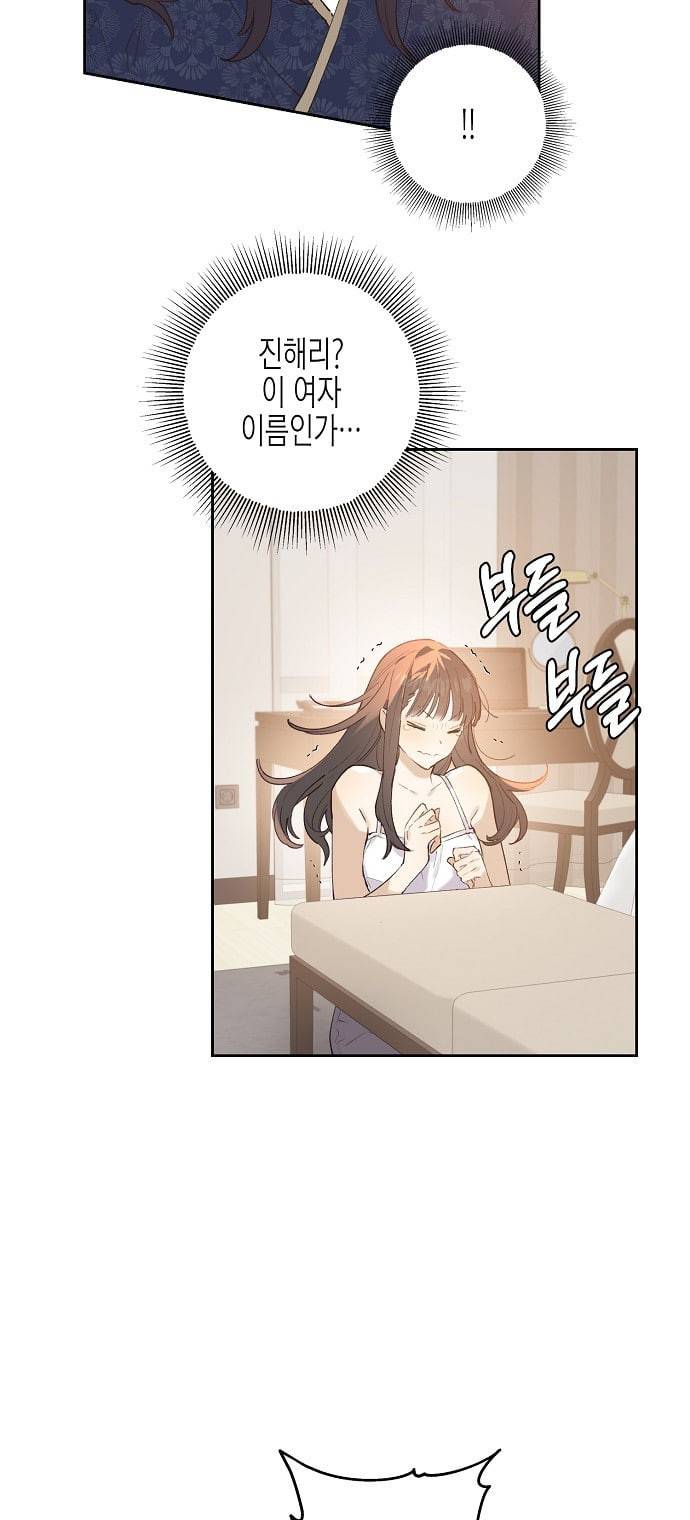 온새미로 2화 42
