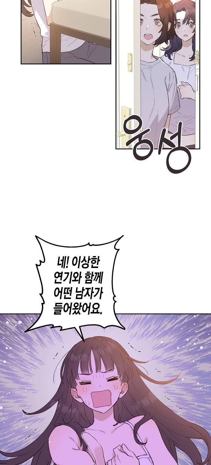 온새미로 2화 44