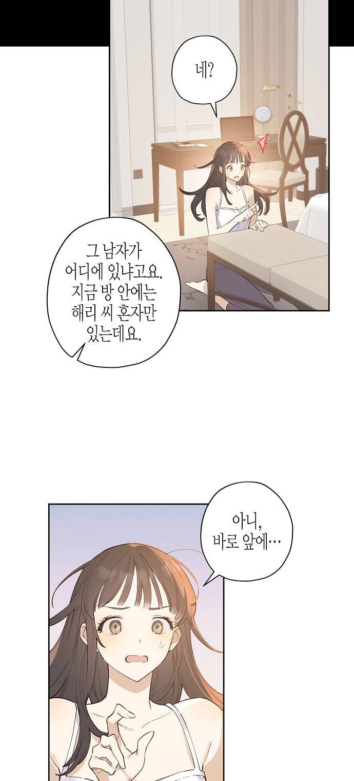 온새미로 2화 46