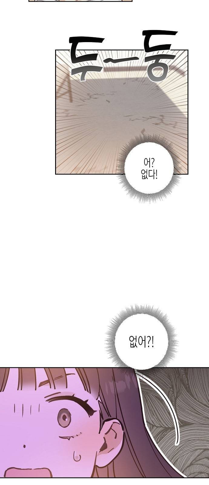온새미로 2화 47